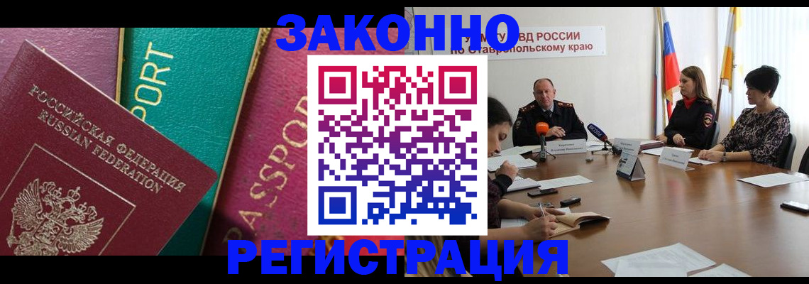 прописка в Жуковке